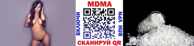 МДМА Molly Купить закладки Спасск