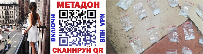 Купить где  Спасск  Метадон белоснежный 